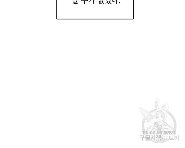 당신의 후회는 받지 않겠습니다 12화 9