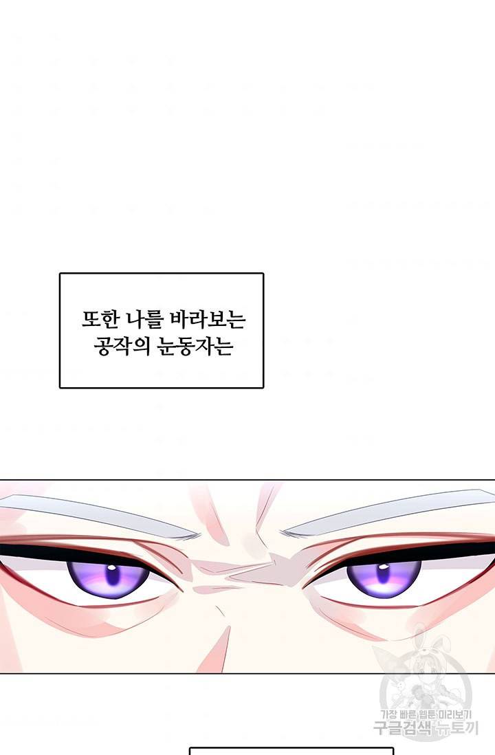 당신의 후회는 받지 않겠습니다 12화 10