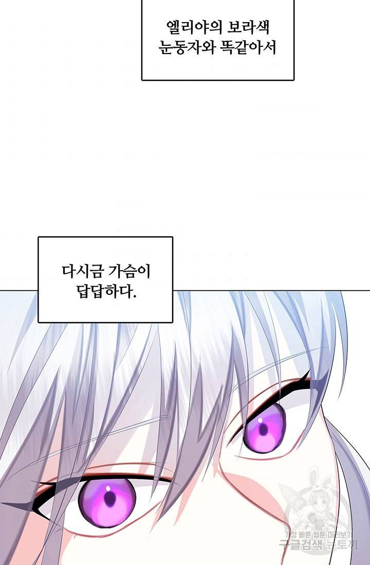 당신의 후회는 받지 않겠습니다 12화 11