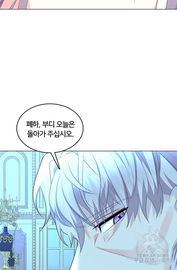 당신의 후회는 받지 않겠습니다 12화 12