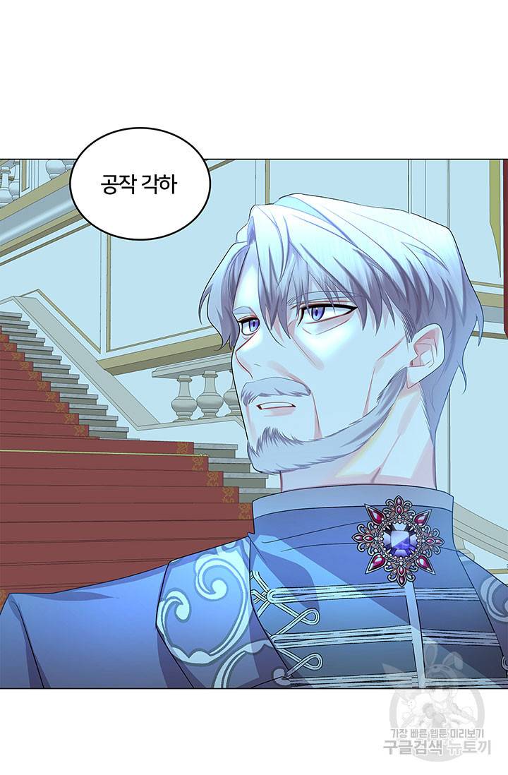 당신의 후회는 받지 않겠습니다 12화 18