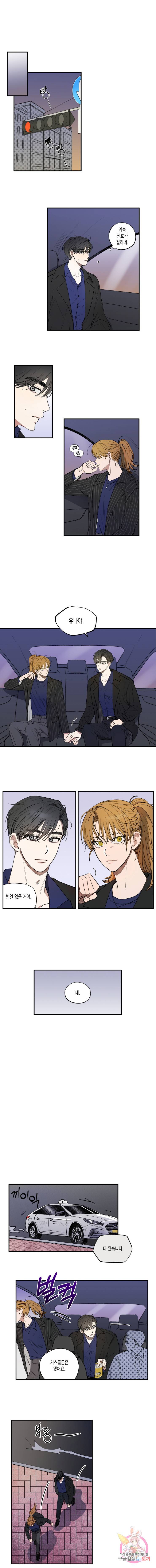 로맨틱 리벤지 37화 1