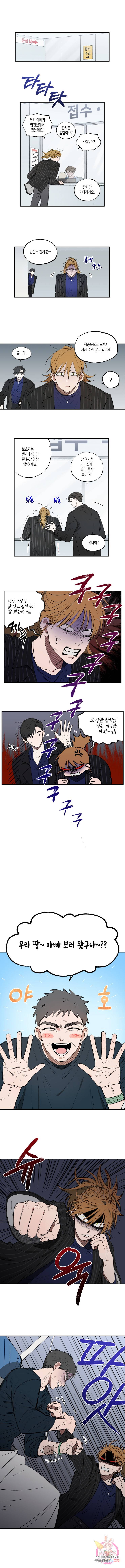 로맨틱 리벤지 37화 2