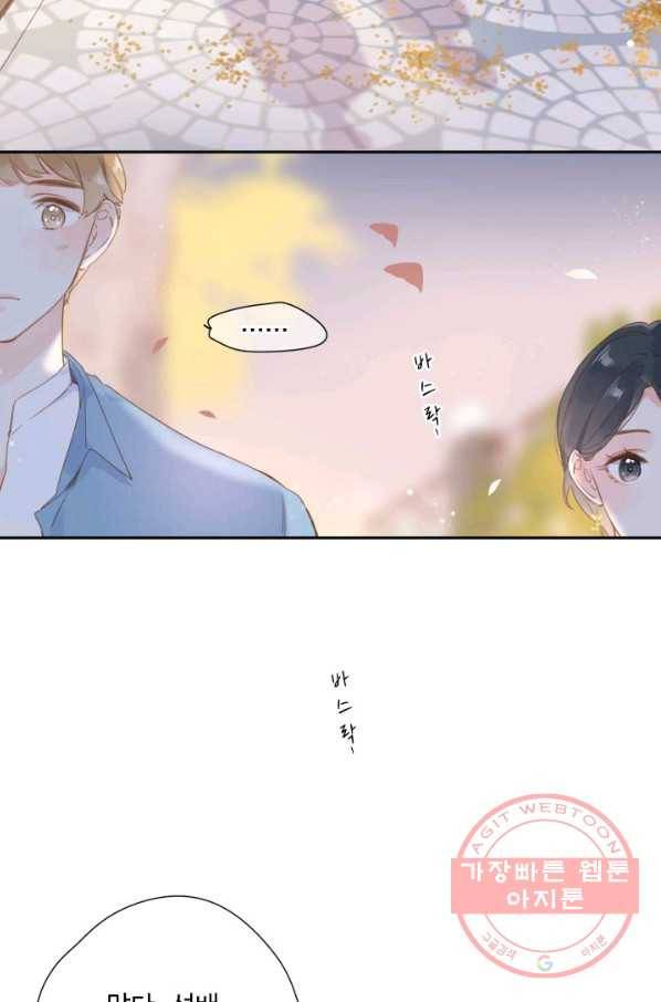 돌로의 운명캡슐 94화 4