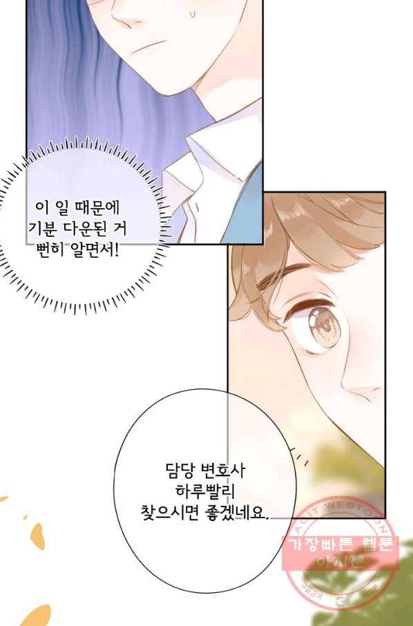 돌로의 운명캡슐 94화 7