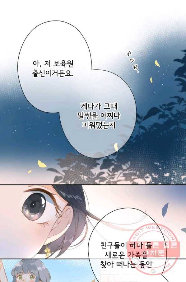 돌로의 운명캡슐 94화 11