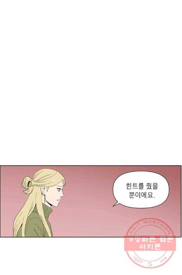 순혈의 군장 47화 11