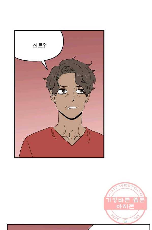 순혈의 군장 47화 12