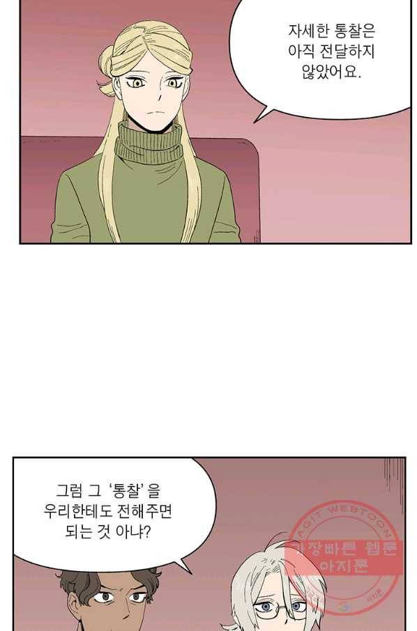 순혈의 군장 47화 13