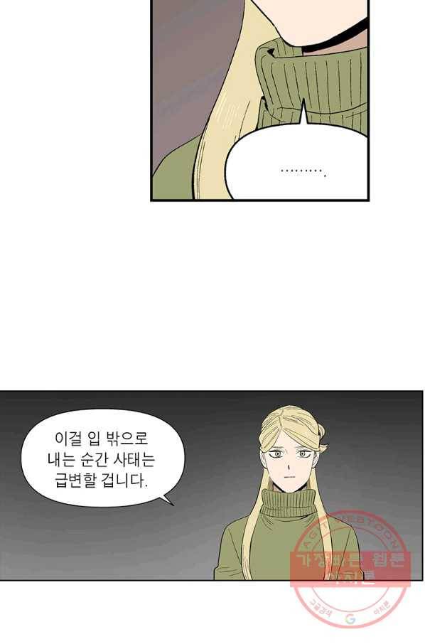 순혈의 군장 47화 15