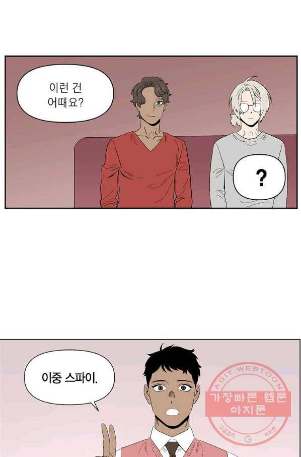 순혈의 군장 47화 23