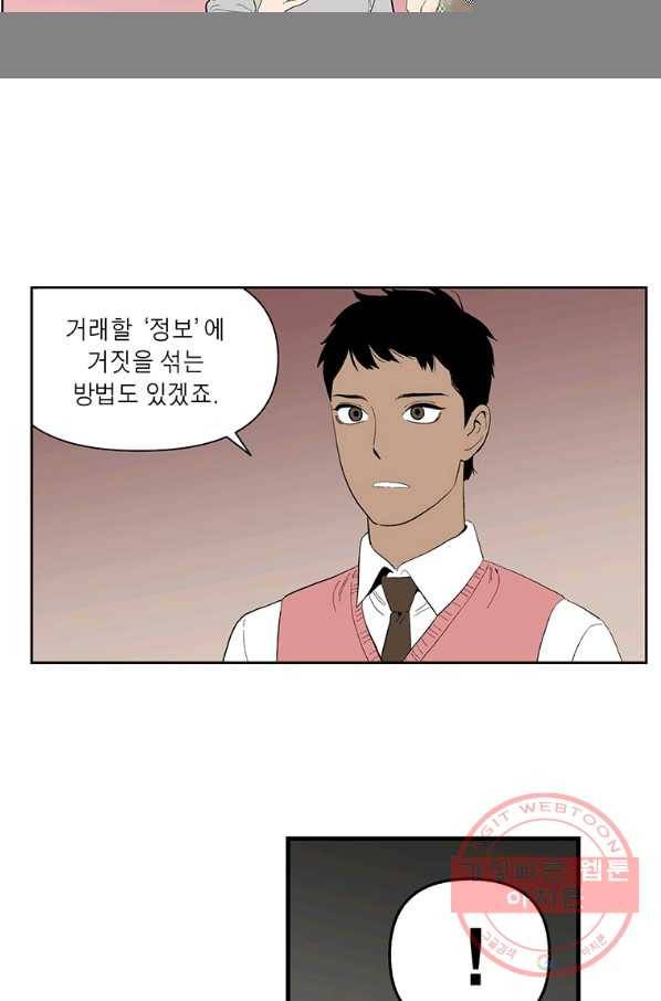 순혈의 군장 47화 26