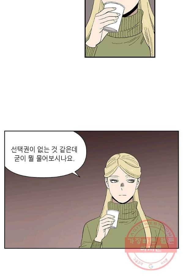 순혈의 군장 47화 31