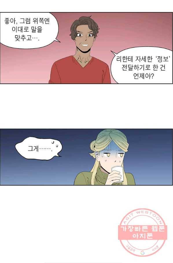 순혈의 군장 47화 32