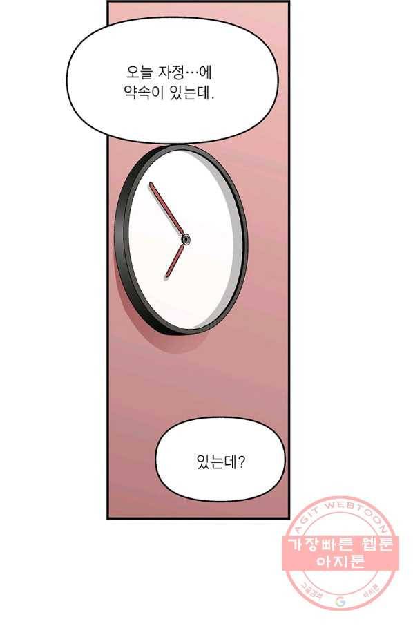 순혈의 군장 47화 33