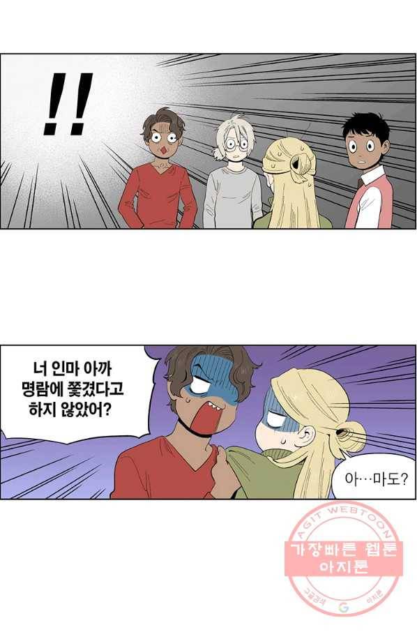 순혈의 군장 47화 35