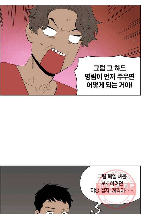 순혈의 군장 47화 36