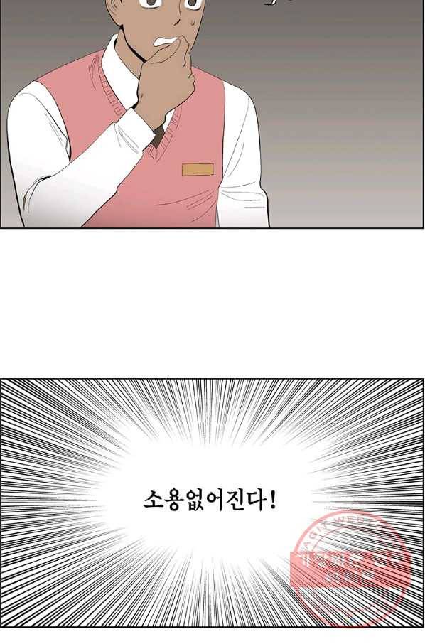 순혈의 군장 47화 37