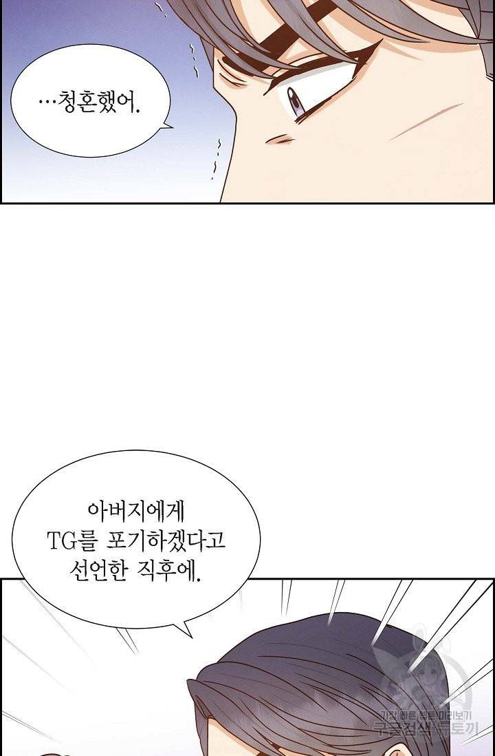 그대 마음 한 스푼 51화 7