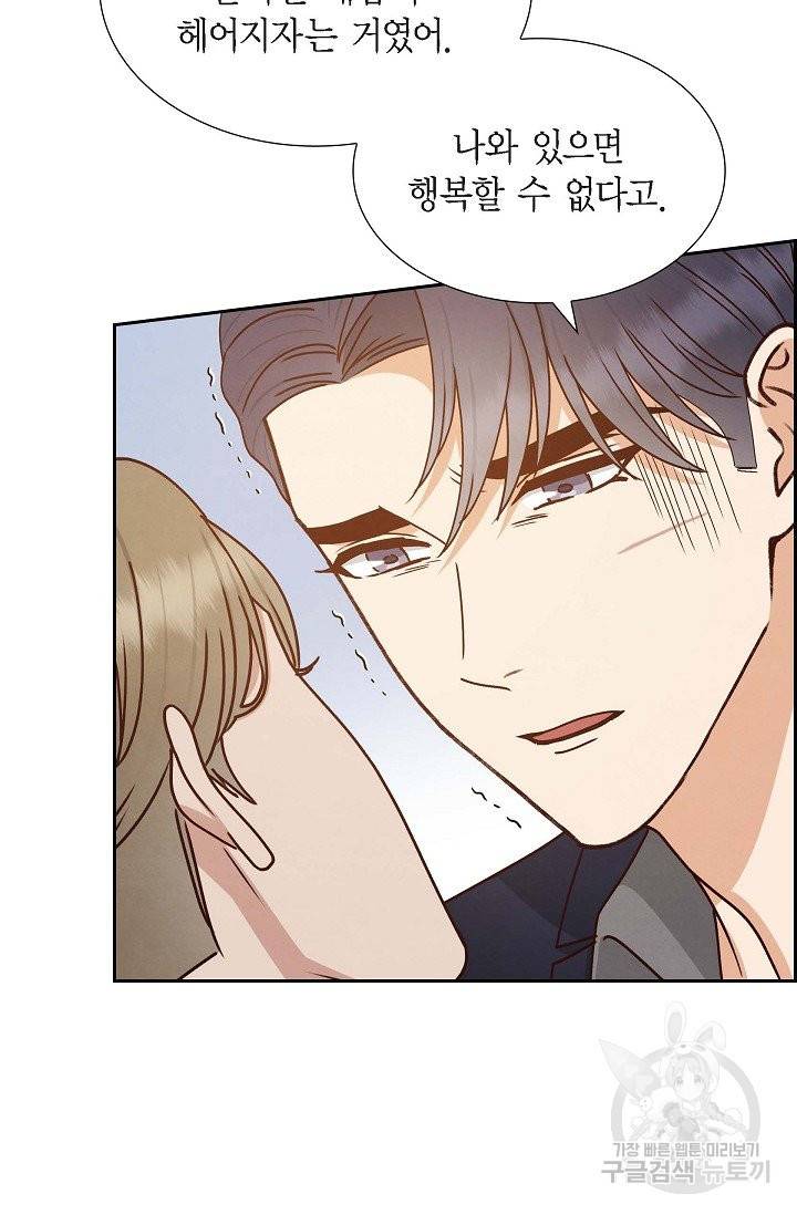 그대 마음 한 스푼 51화 10