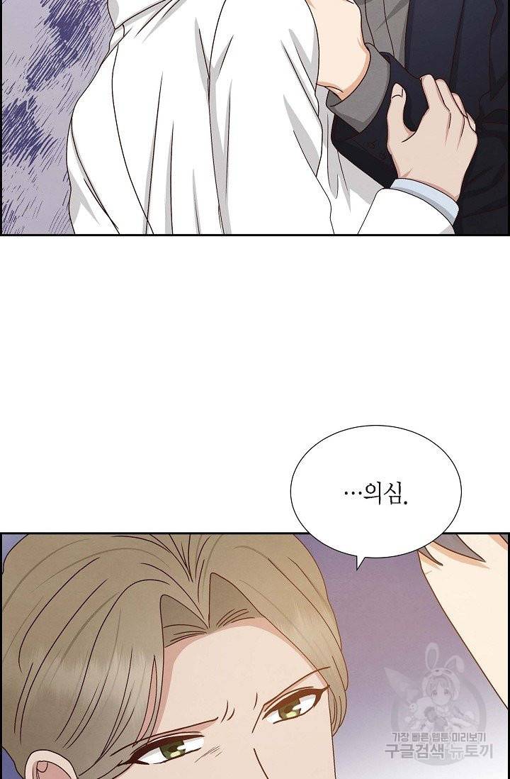 그대 마음 한 스푼 51화 12