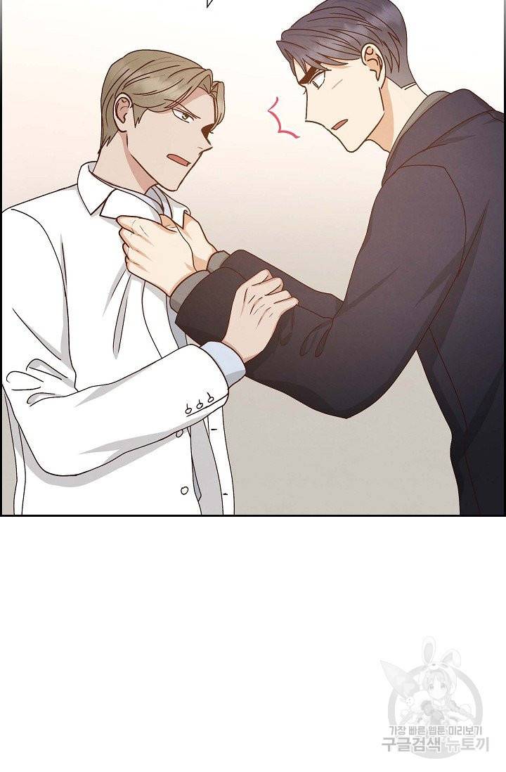 그대 마음 한 스푼 51화 14