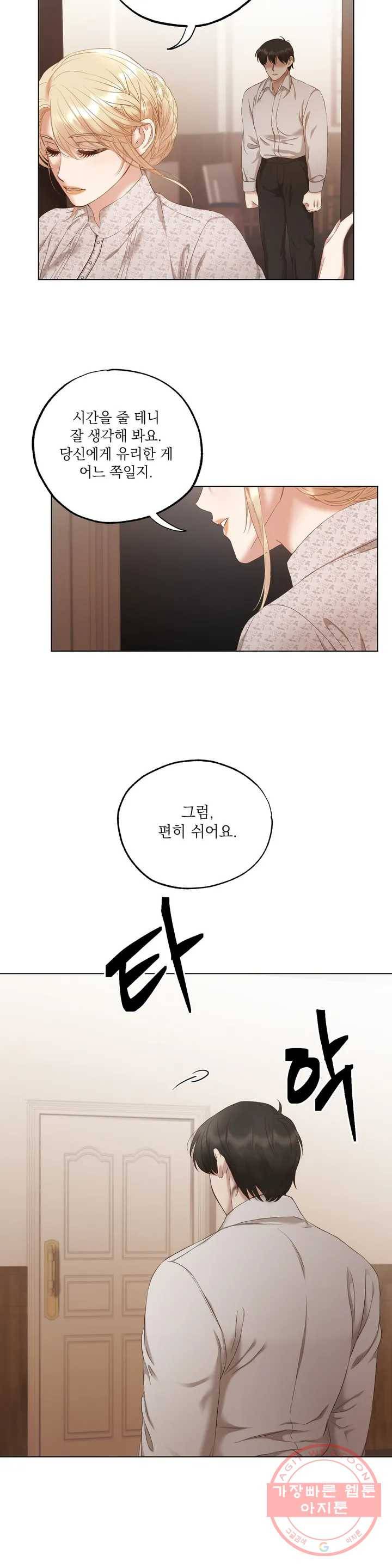 다윗의 초상 4화 4