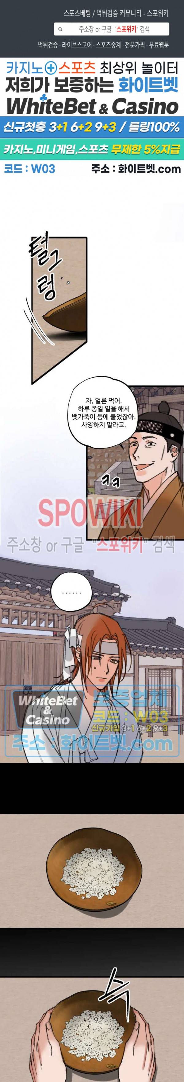 환장록 프롤로그 1