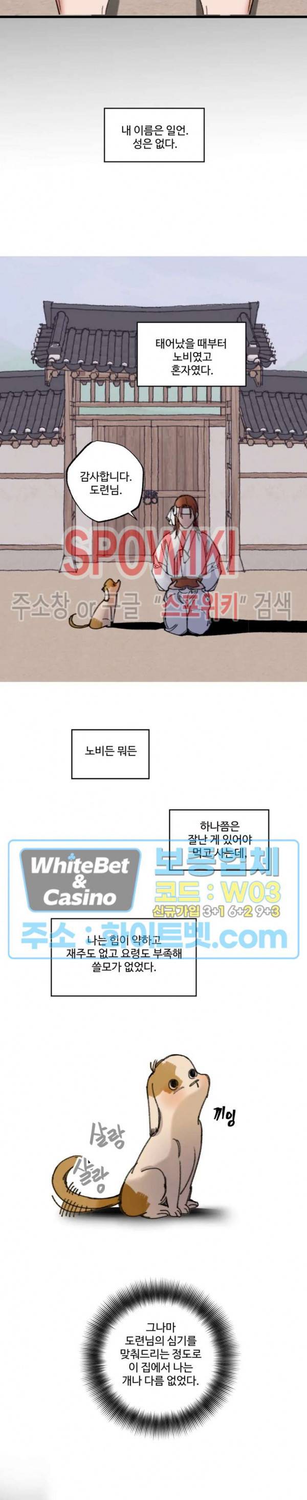 환장록 프롤로그 2