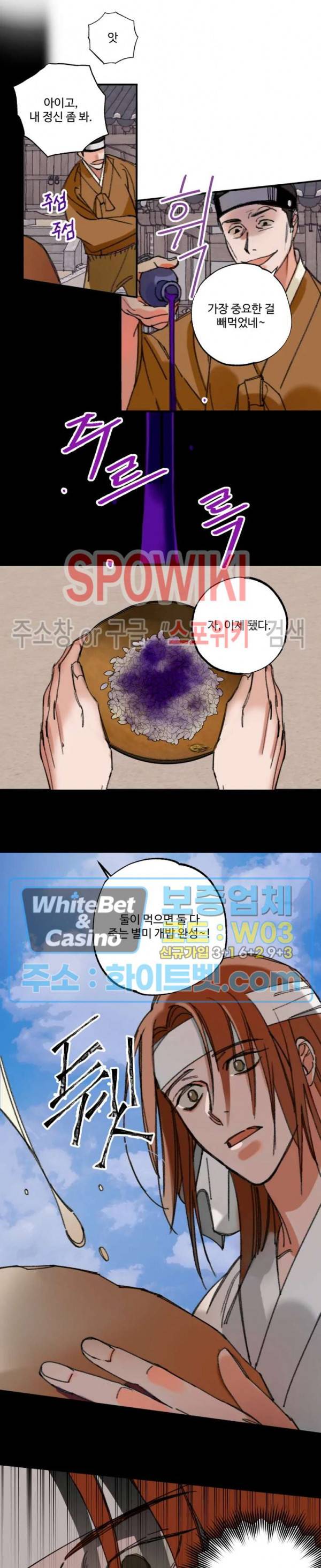 환장록 프롤로그 3