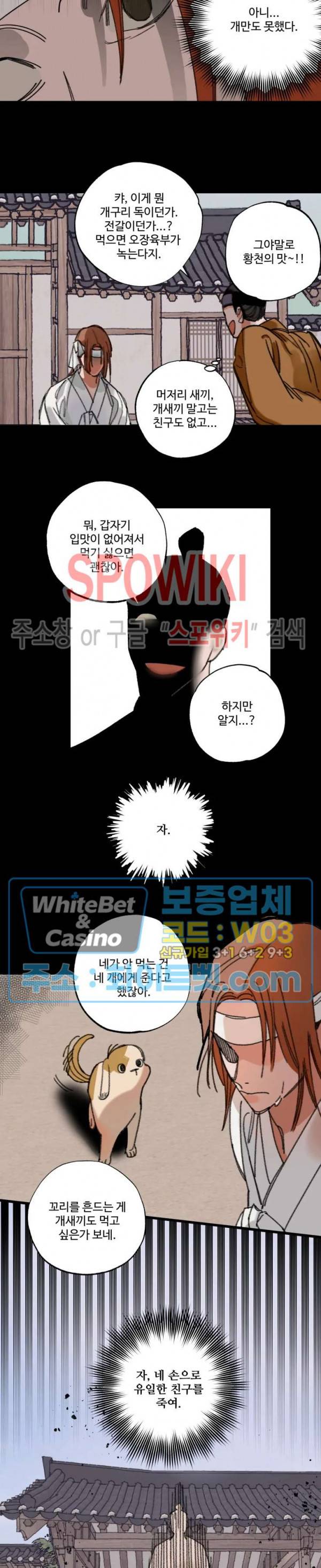 환장록 프롤로그 4