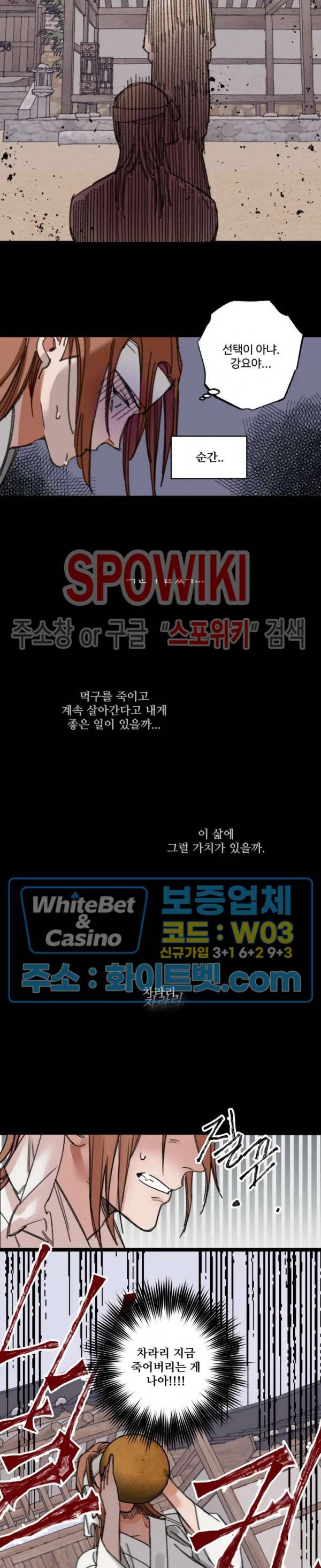 환장록 프롤로그 5