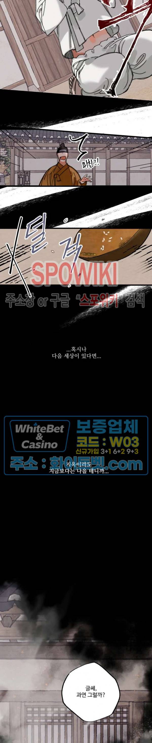 환장록 프롤로그 6