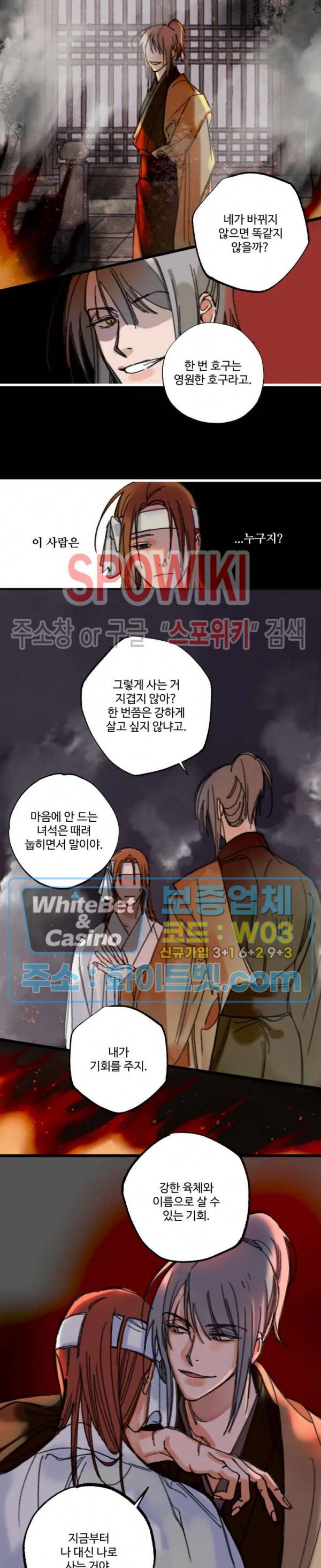 환장록 프롤로그 7