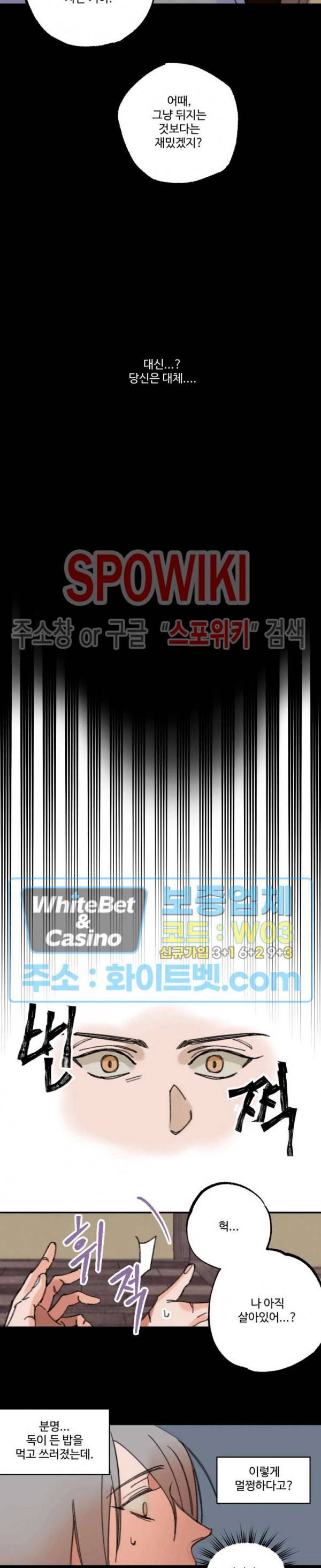 환장록 프롤로그 8