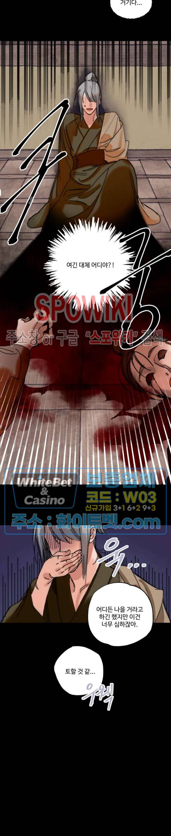 환장록 프롤로그 9