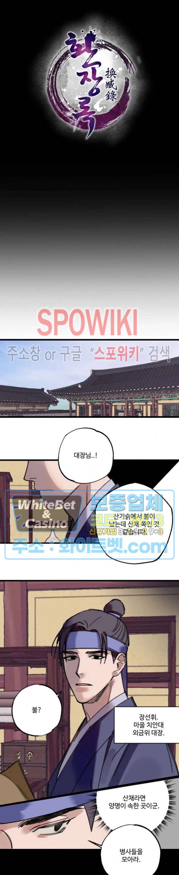 환장록 프롤로그 10