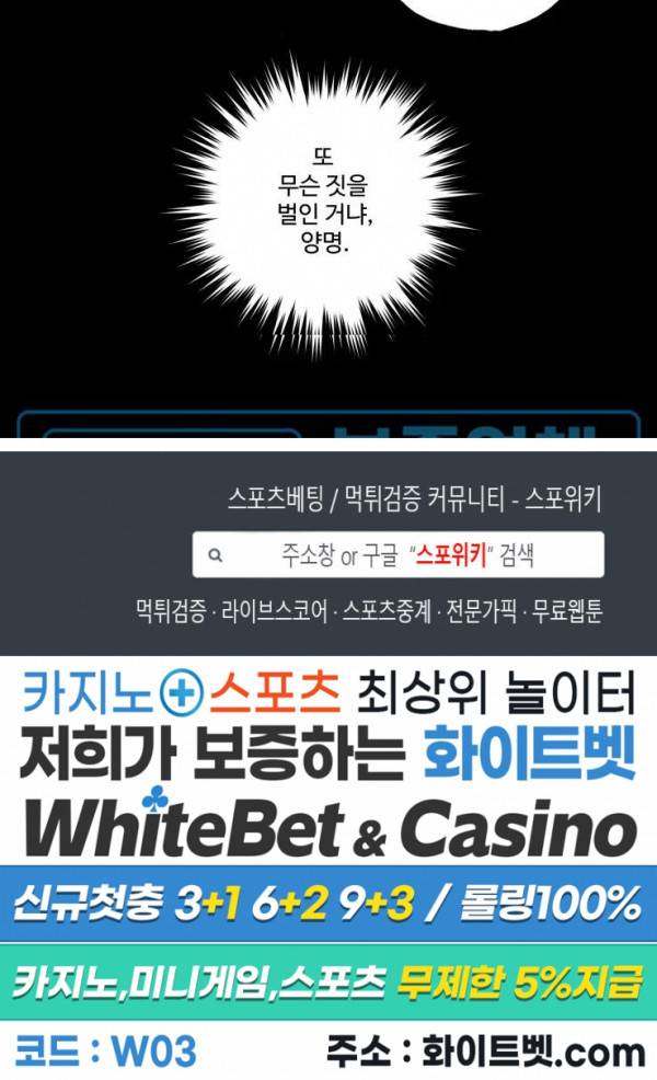 환장록 프롤로그 11