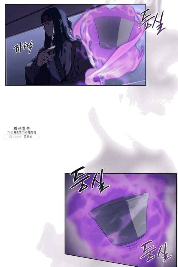 신마경천기 154화 2