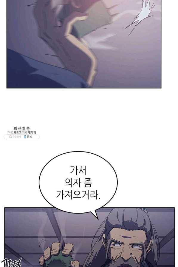 신마경천기 154화 4