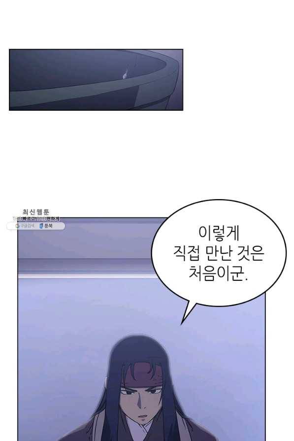 신마경천기 154화 6
