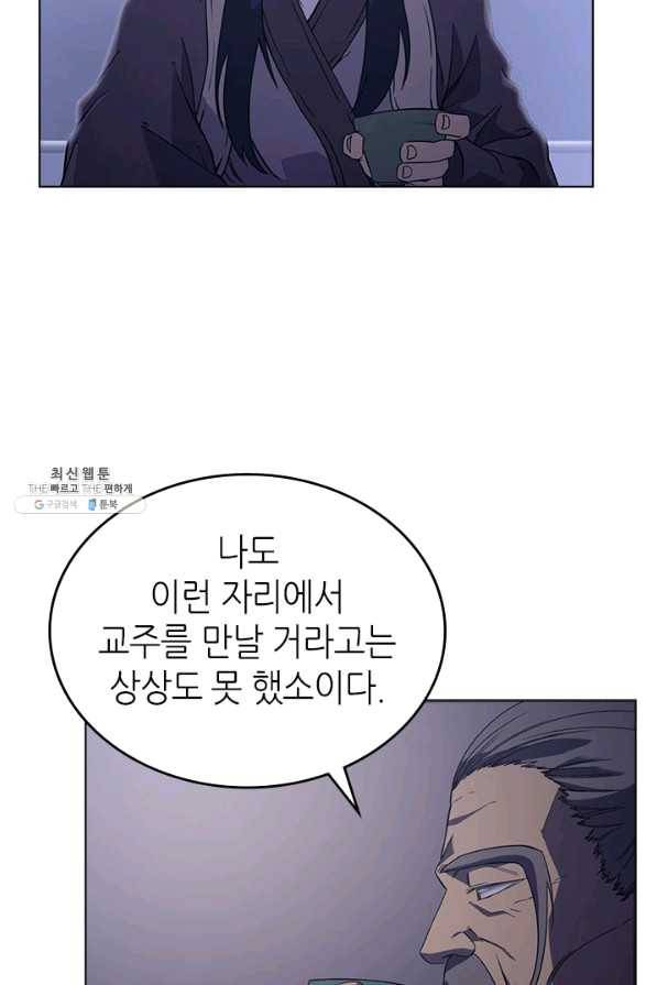 신마경천기 154화 7