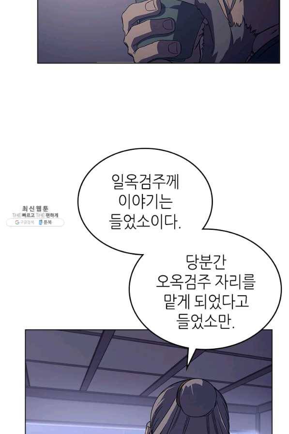 신마경천기 154화 8