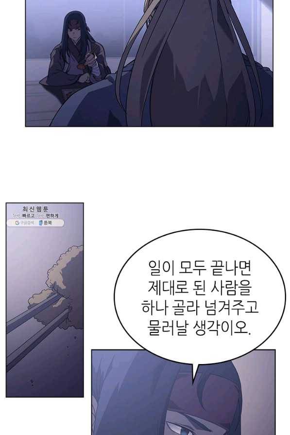 신마경천기 154화 9