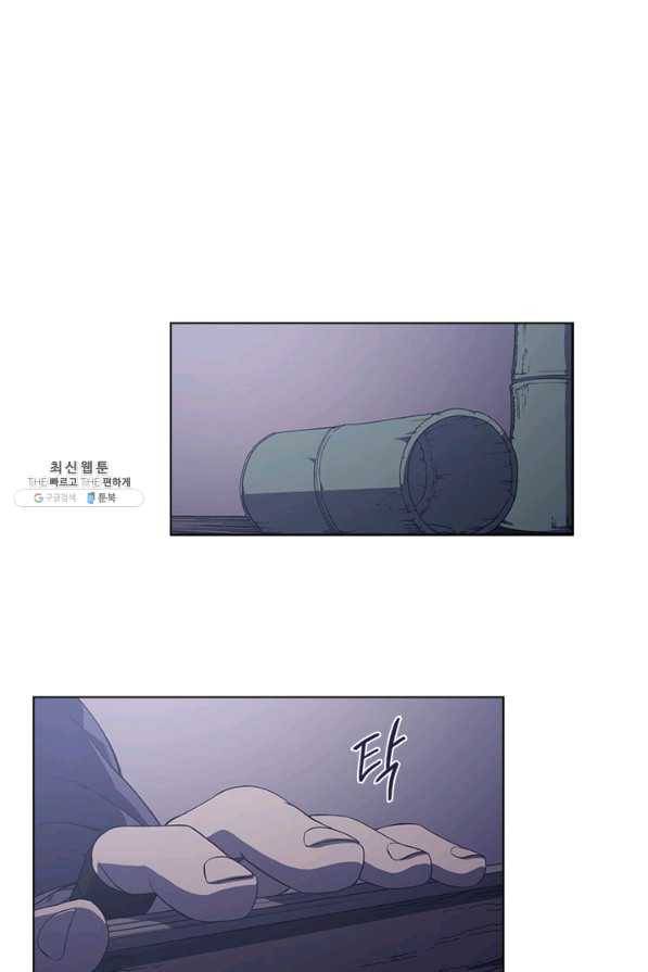 신마경천기 154화 11
