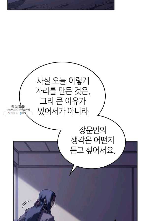 신마경천기 154화 12