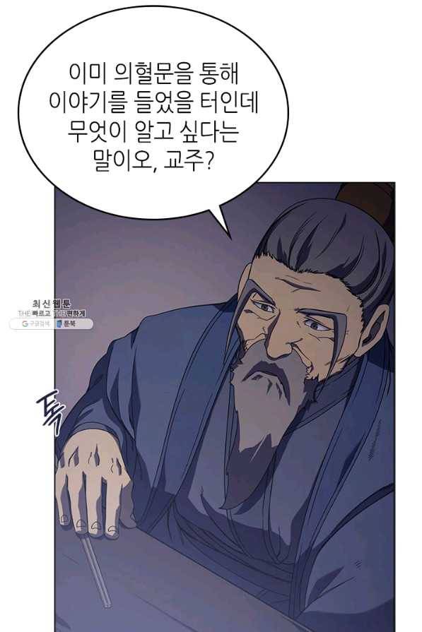 신마경천기 154화 14