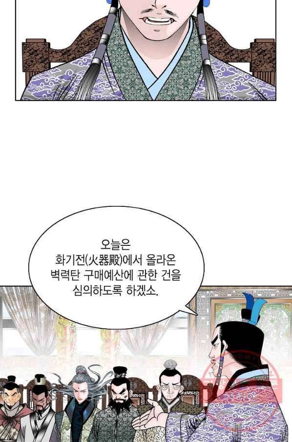 괴 292화 7
