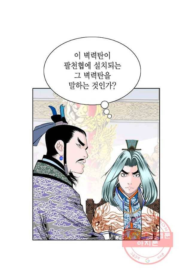 괴 292화 9