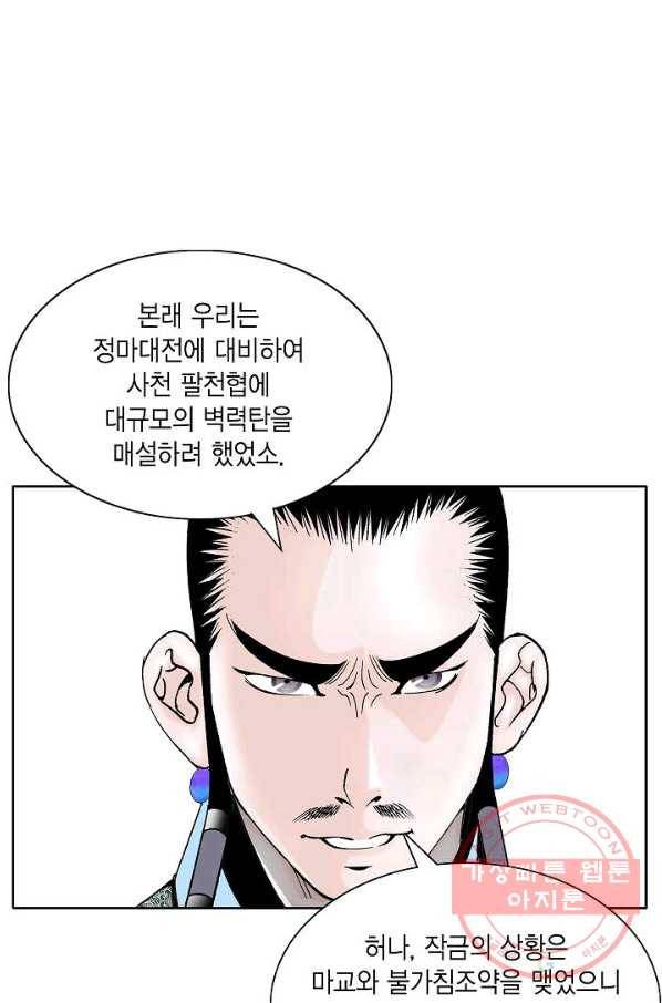 괴 292화 10